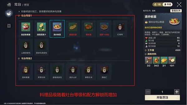 荒野起源手游图片7