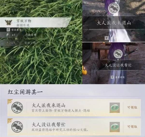 《燕云十六声》隐峪据点攻略