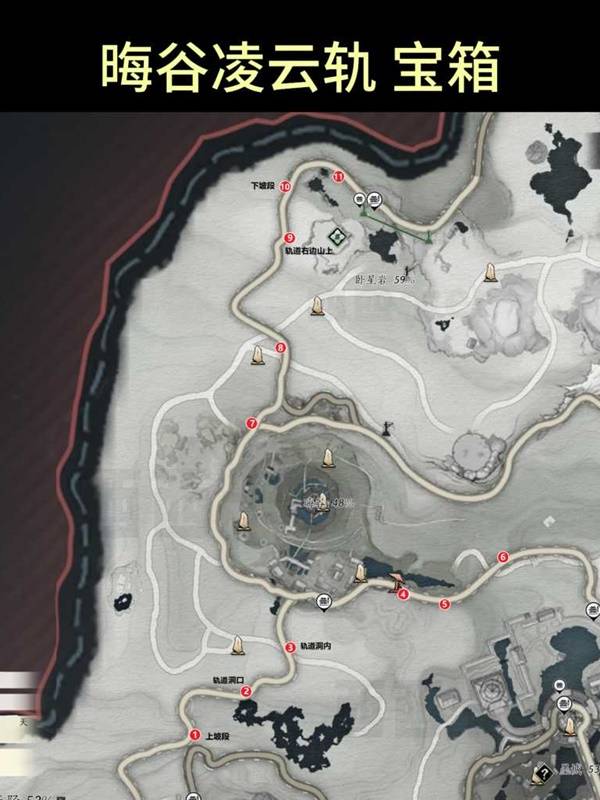 《燕云十六声》晦谷凌云轨宝箱全收集