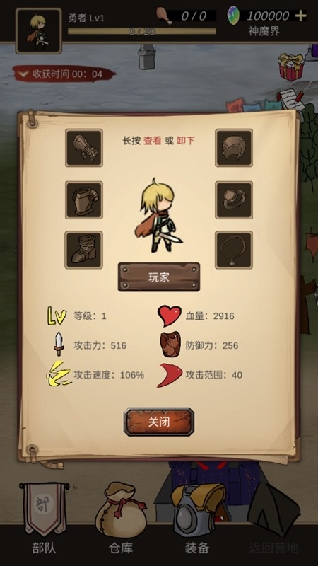 异世界之旅安卓版截图1