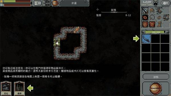 循环勇士手机版