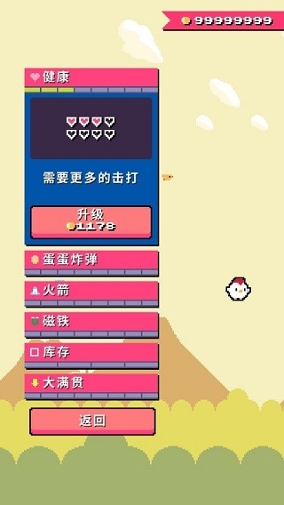 超级小鸡2截图1