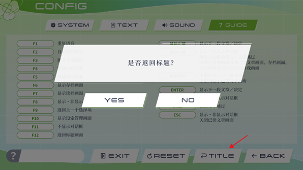 Clover Reset汉化版