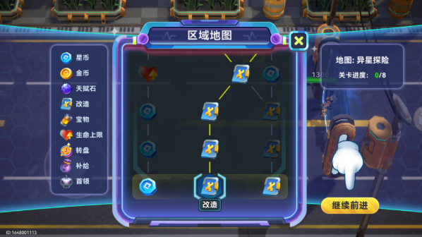 异星之地官方正版