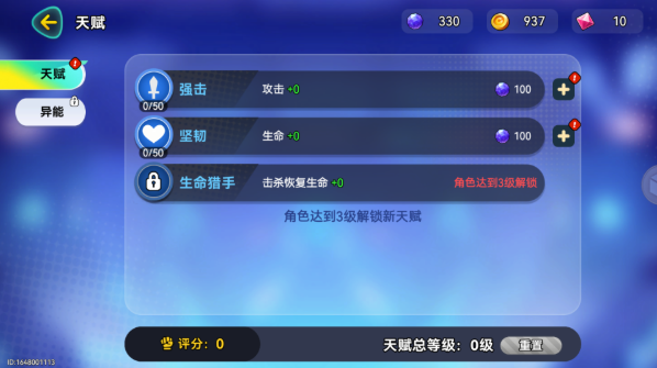 异星之地官方正版