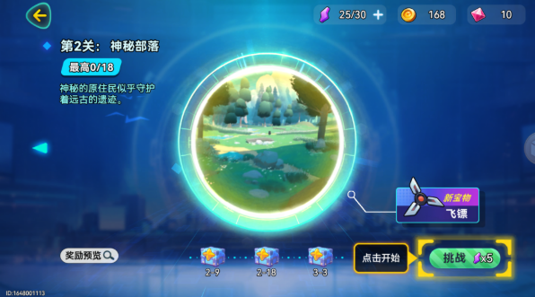 异星之地官方正版