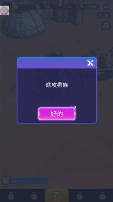 行星拓荒者中文版