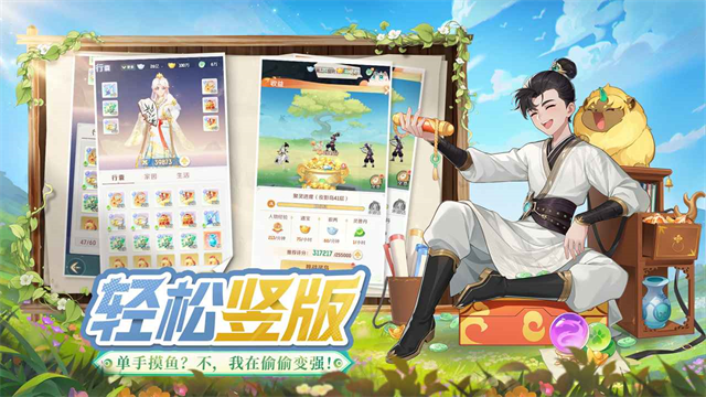 灵兽大冒险官方版截图2