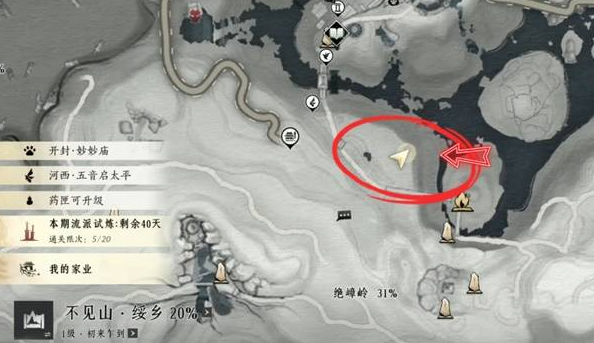 《燕云十六声》不见山奇遇铸剑完成方法