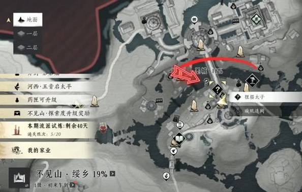 《燕云十六声》不见山奇遇狸猫太子完成方法