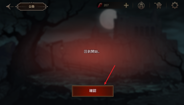 国王之血防御安卓