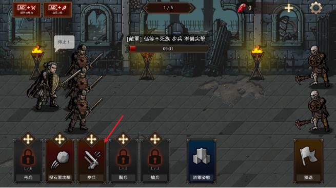 国王之血防御安卓