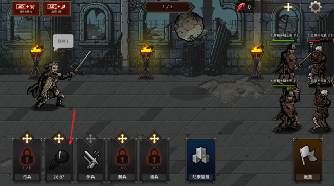 国王之血防御安卓