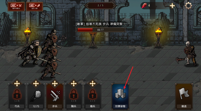 国王之血防御安卓