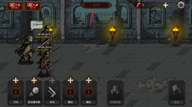 国王之血防御安卓