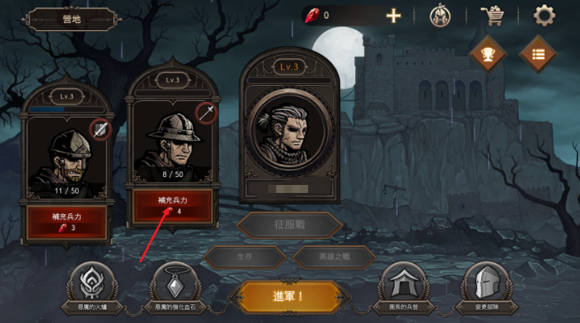 国王之血防御安卓