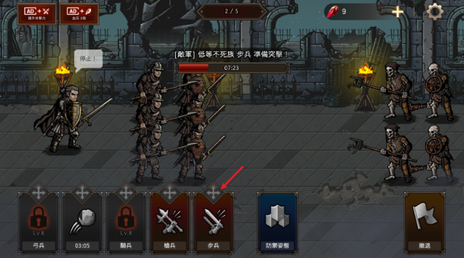 国王之血防御安卓