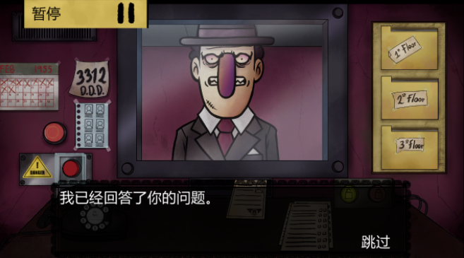 这不是我的邻居游戏