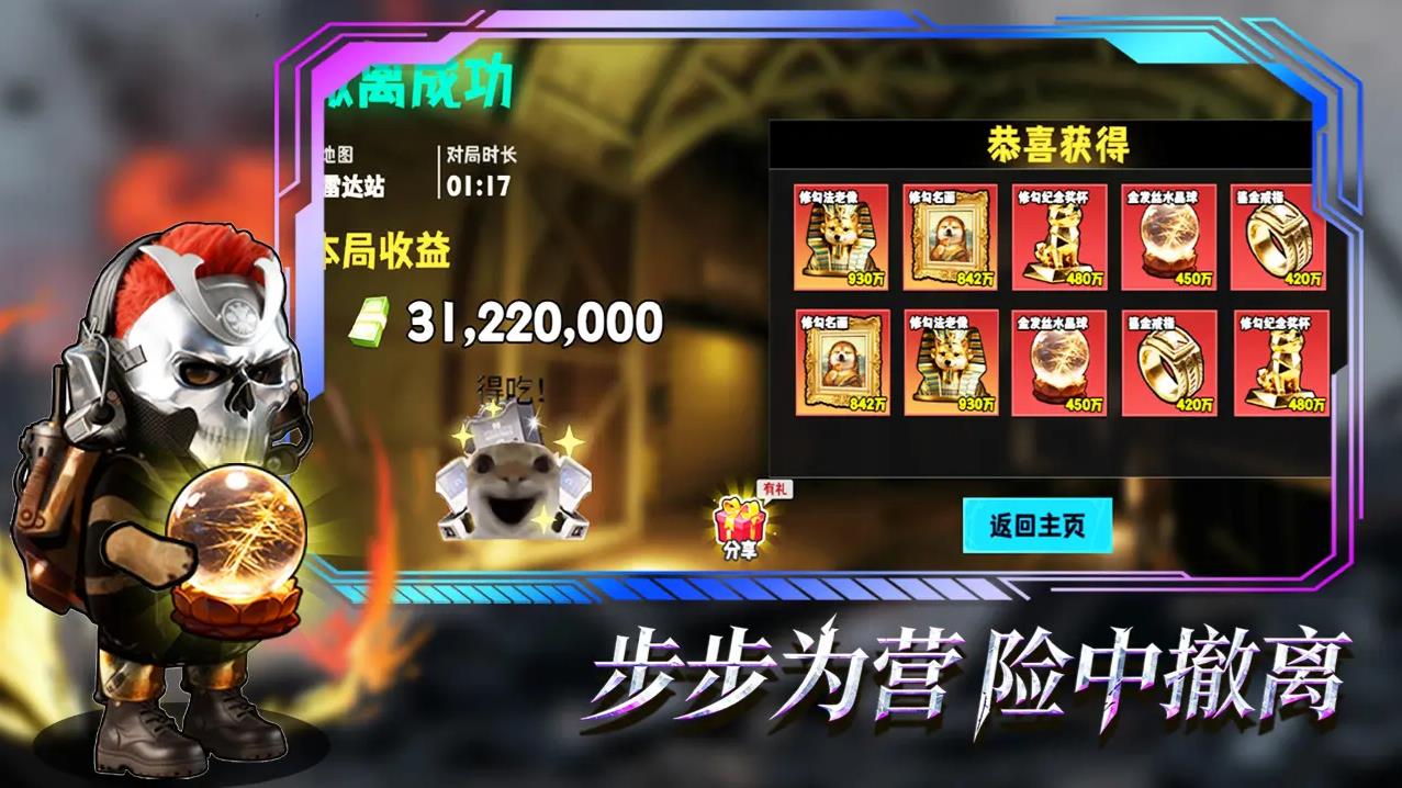 猫狗搜打撤截图5