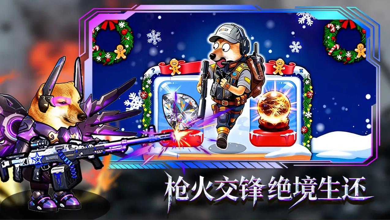 猫狗搜打撤截图4