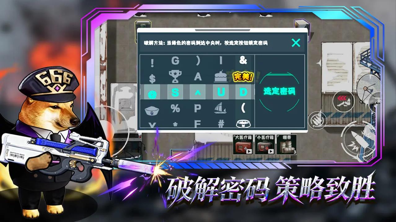 猫狗搜打撤截图3