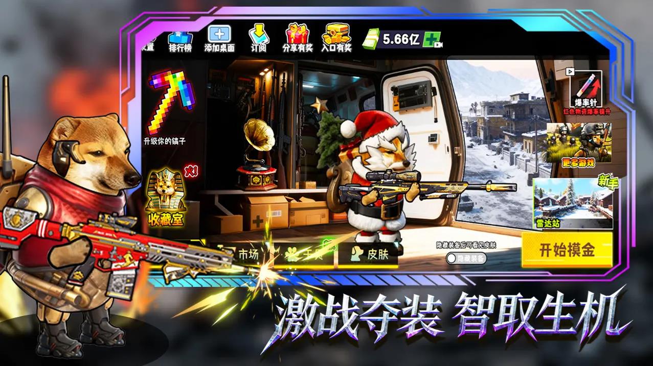 猫狗搜打撤截图1