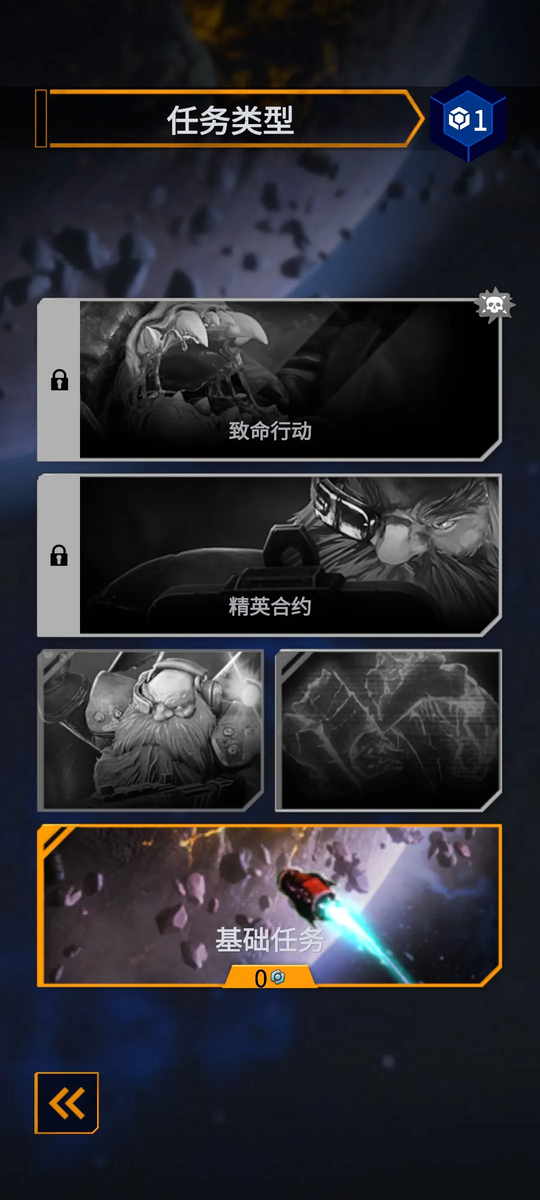 深岩银河幸存者截图5