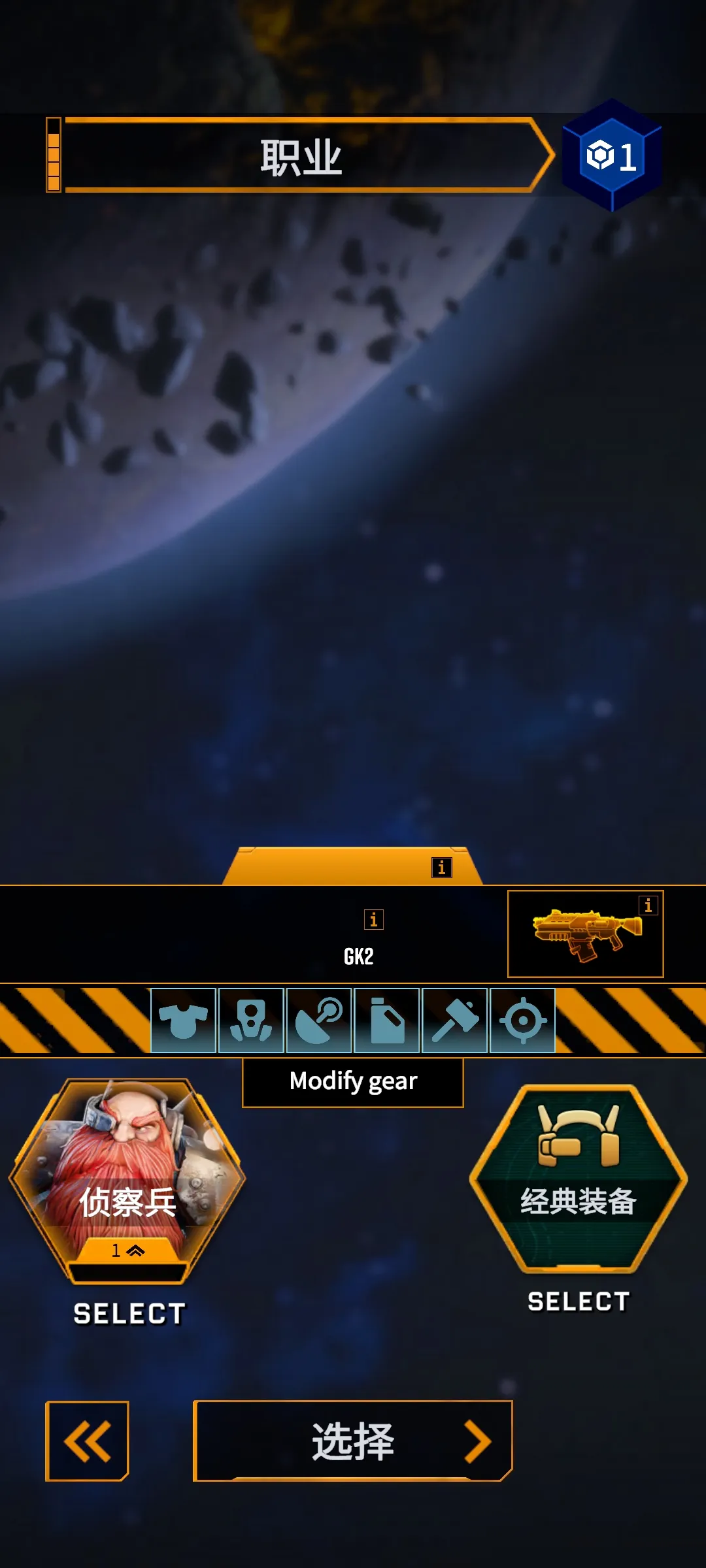 深岩银河幸存者截图2