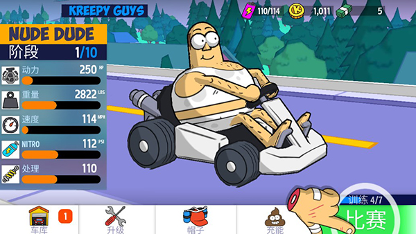 恶搞之家卡丁车手机版