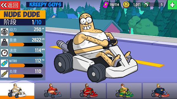 恶搞之家卡丁车手机版