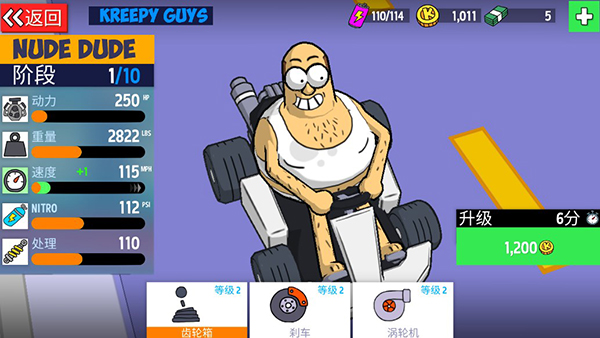 恶搞之家卡丁车手机版