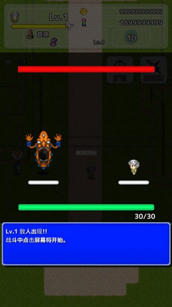 从2开始的打怪生活截图4