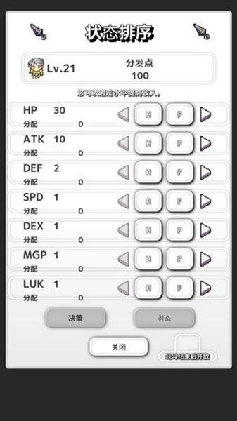 从2开始的打怪生活截图5