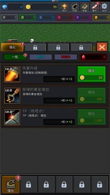 种植炮塔安卓版