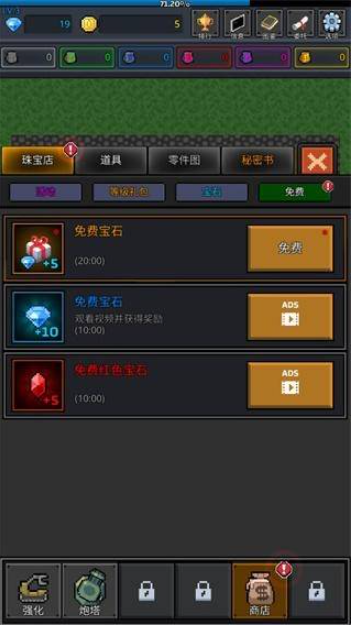 种植炮塔安卓版