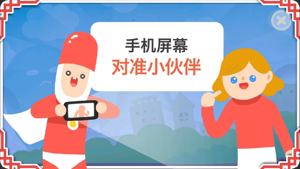 疯狂来往安卓版截图3