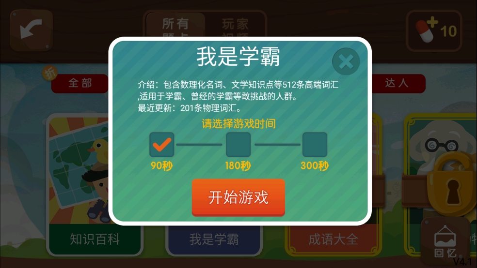 疯狂来往安卓版截图2