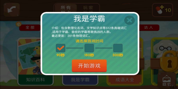 疯狂来往安卓版