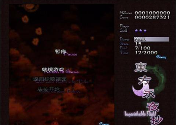 东方永夜抄手机移植版