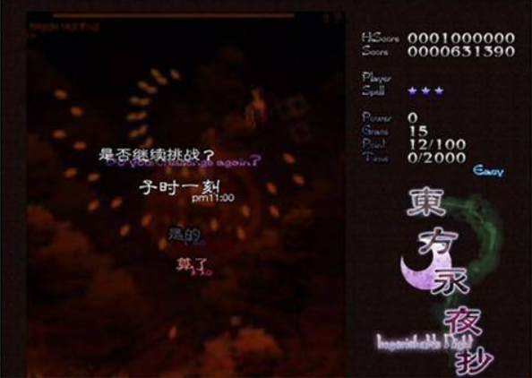 东方永夜抄手机移植版