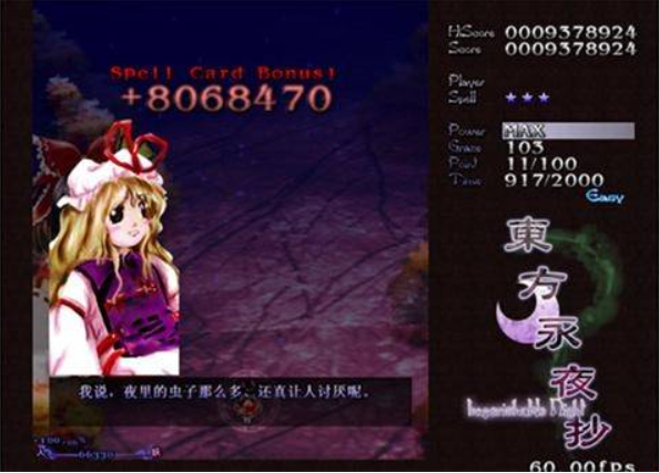 东方永夜抄手机移植版