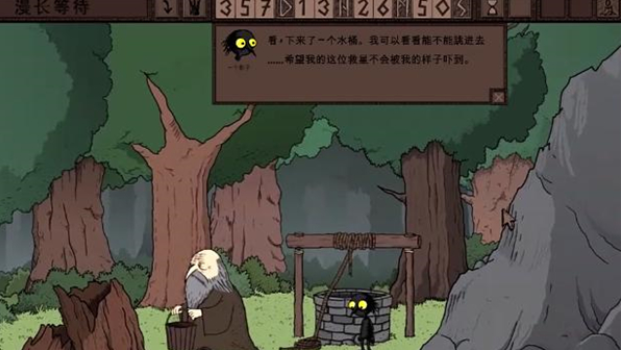 漫长等待手机版