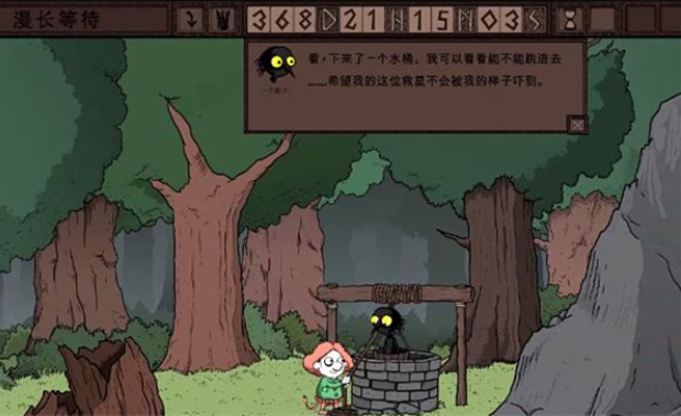 漫长等待手机版