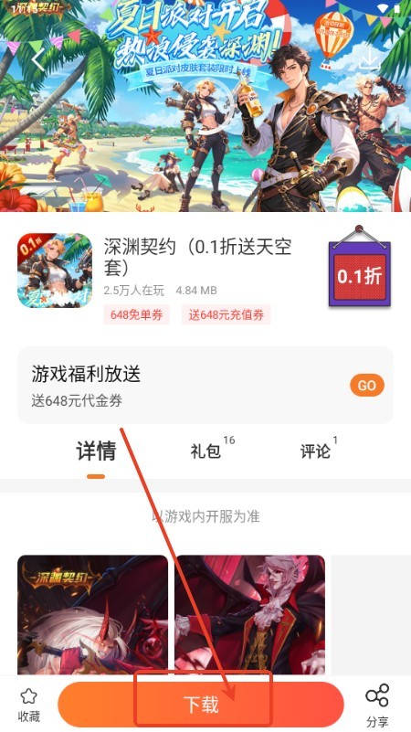 冷狐宝盒app最新版本