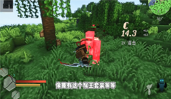 我的世界沉浸式战斗整合包截图4