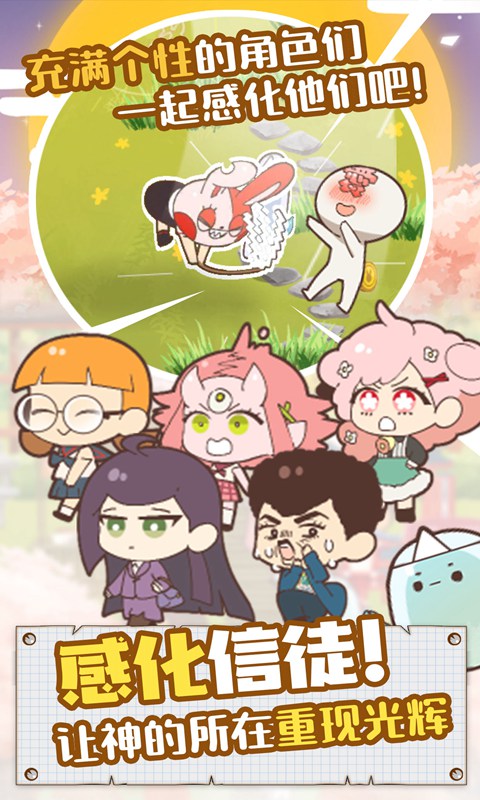 病病神社建造中新版截图3