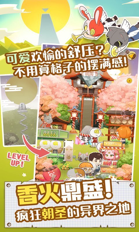 病病神社建造中新版截图2