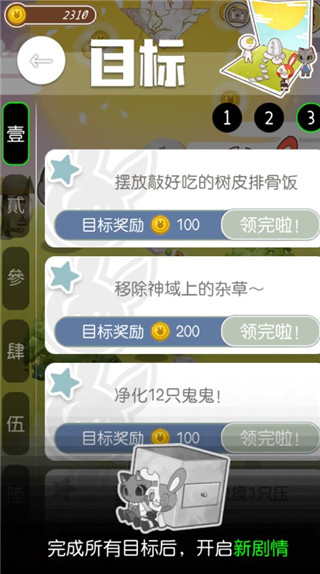 病病神社建造中新版