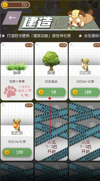 病病神社建造中新版