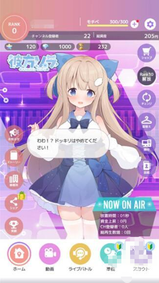 虚拟主播模拟器